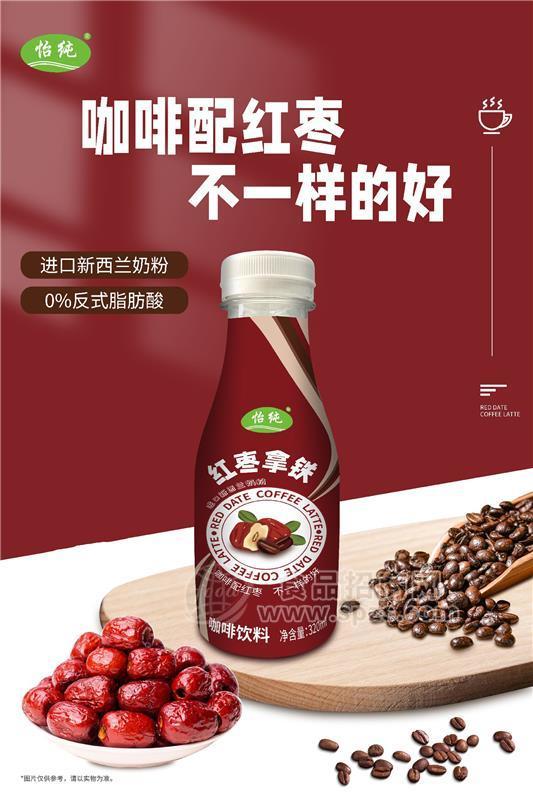 怡純紅棗拿鐵咖啡飲料瓶裝320ml