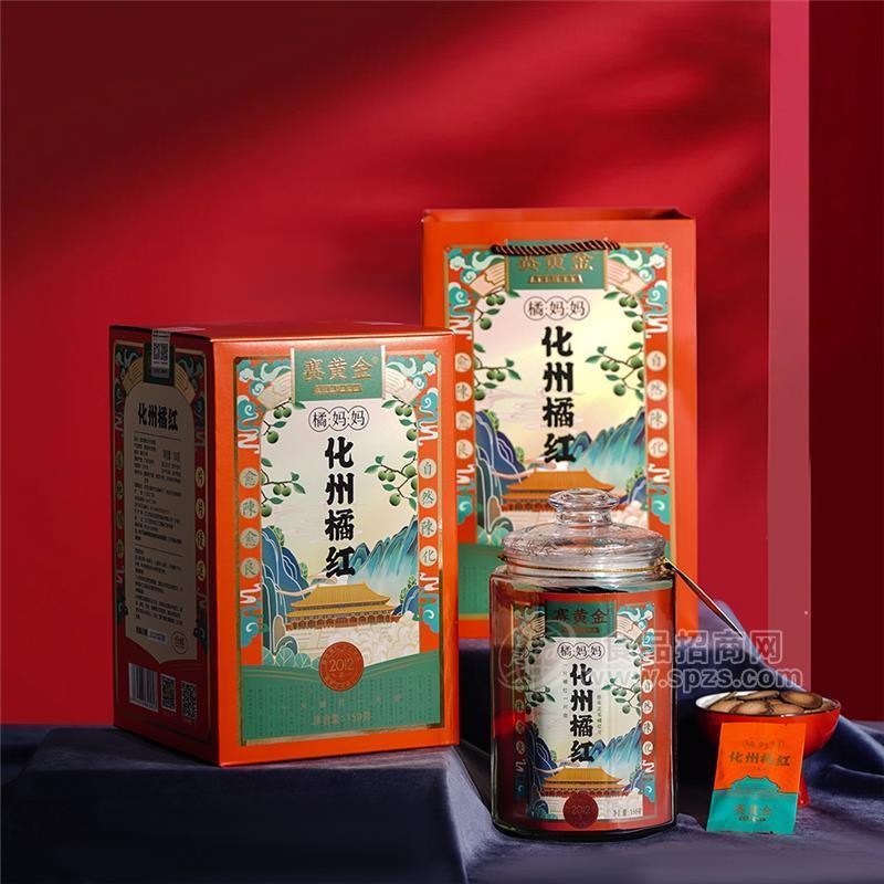 赛黄金 橘妈妈化州橘红2012年橘红盒康招商