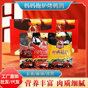 山东妈妈抱食品单只包装休闲炉烤鹌鹑60g【整只】