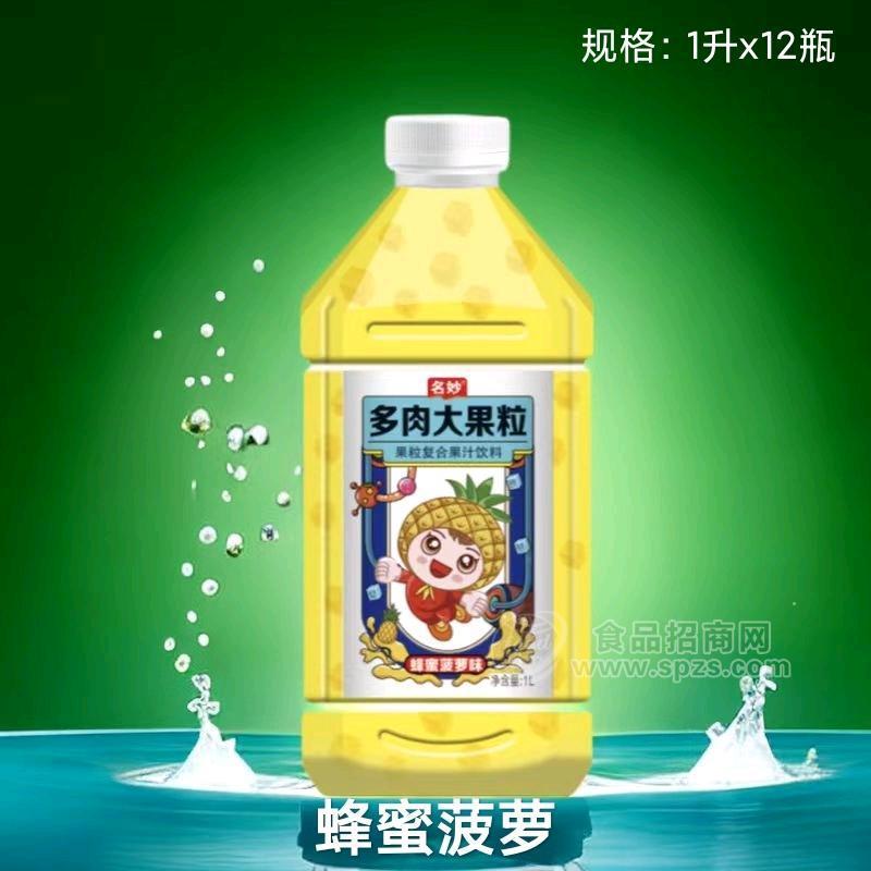 名妙蜂蜜菠萝多肉大果粒