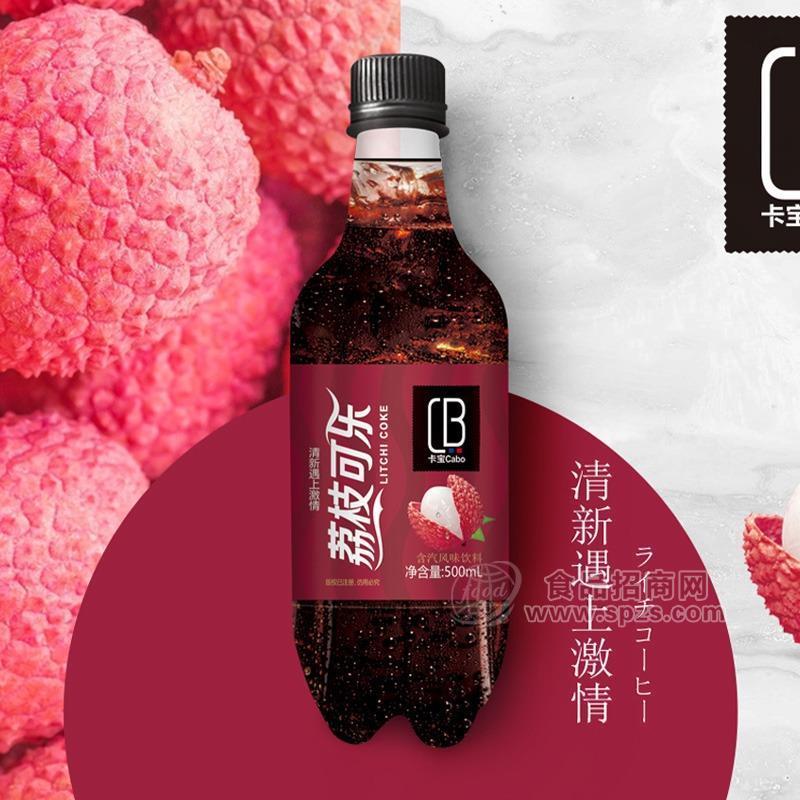 卡寶荔枝可樂含氣風(fēng)味飲料瓶裝招商500ml