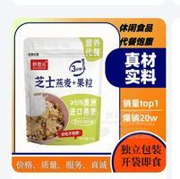 妙思元芝士燕麥奶酪系列辦公室零食、下午茶點(diǎn) 、旅行必備開(kāi)袋即食