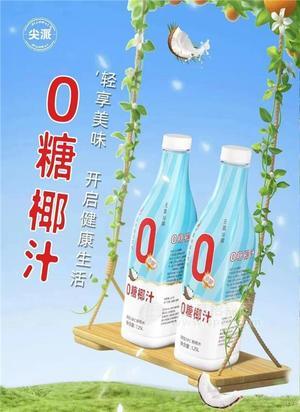 尖派0糖椰汁瓶装1.25L