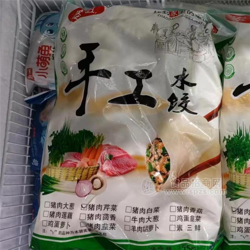 山东菏泽宏姐手工水饺无色素，无添加，更健康，多种口味