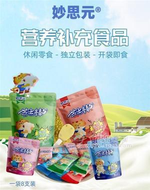妙思元芝士棒奶棒休閑食品開袋即食辦公室零食，旅行必備下午茶點(diǎn)