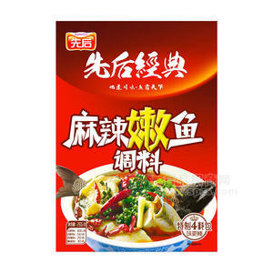 先后麻辣嫩魚調(diào)料調(diào)味品265g招商代理