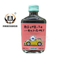 濃香型白酒52度零售價(jià)5元100ml