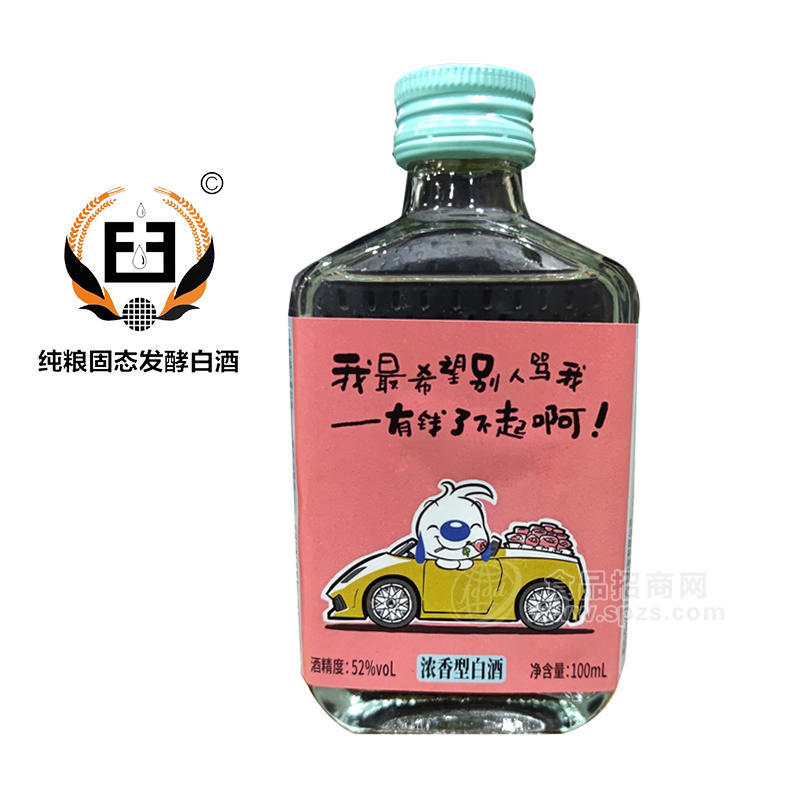 浓香型白酒52度零售价5元100ml