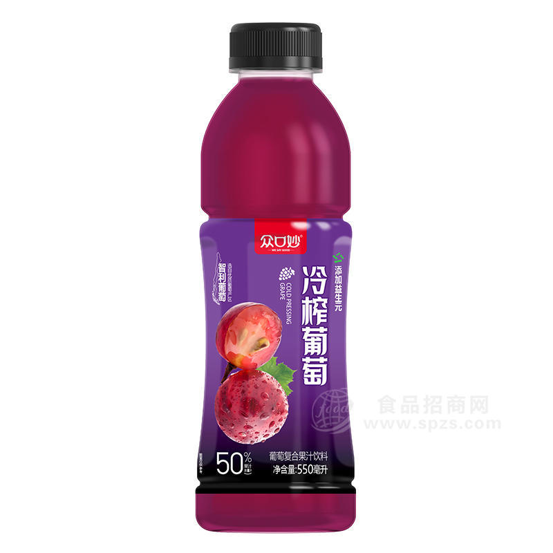 众口妙冷榨葡萄复合果汁饮料瓶装招商550ml