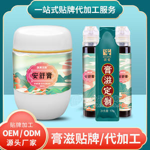 疏肝膏膏滋代加工费用批发代理膏滋膏方代生产价格