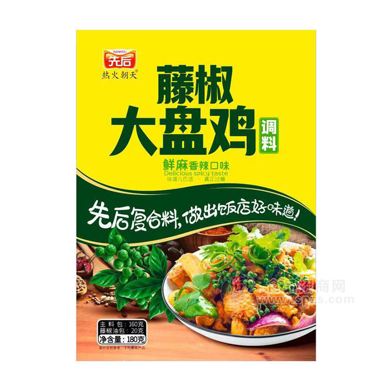 先后热火朝天藤椒大盘鸡调料180g