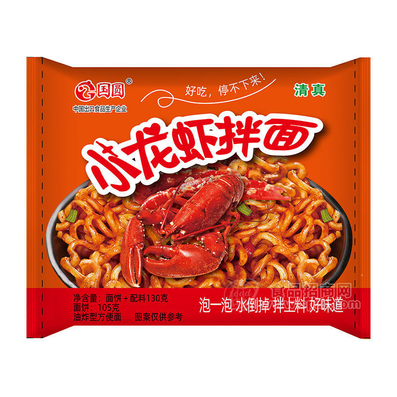 国圆小龙虾拌面油炸型方便面袋装招商130g