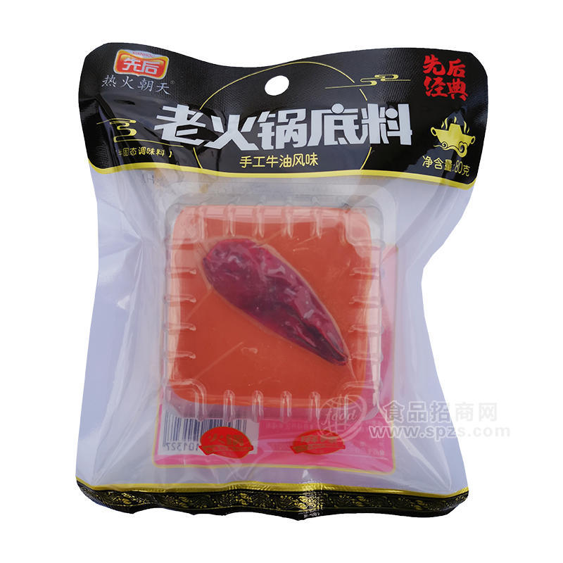 ·热火朝天老火锅底料调味料80g 