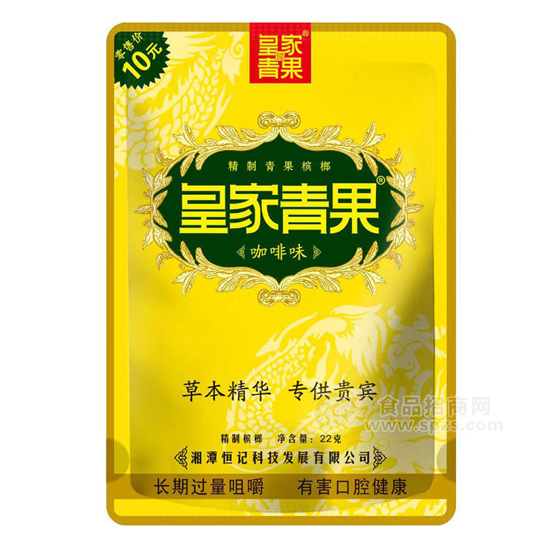 皇家青果精制青果槟榔咖啡味零售价10元袋装招商22g