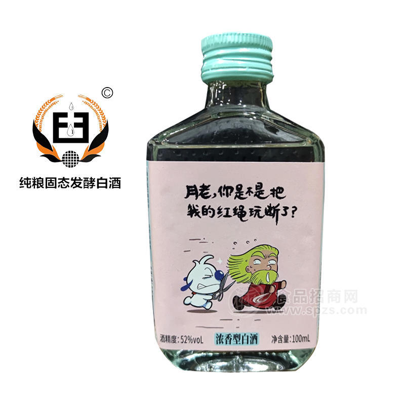 濃香型白酒52度零售價5元100ml廠家招商