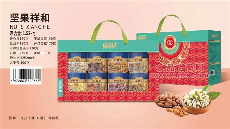 齊魯薈萃堅(jiān)果祥和多種堅(jiān)果品類禮盒裝1.52kg