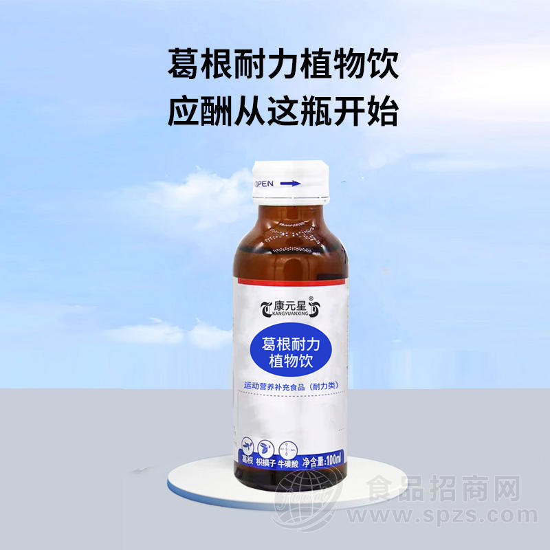 葛根耐力植物饮贴牌 植物饮品生产厂家