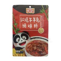 先后紅燒牛羊兔調(diào)味料調(diào)味品150g