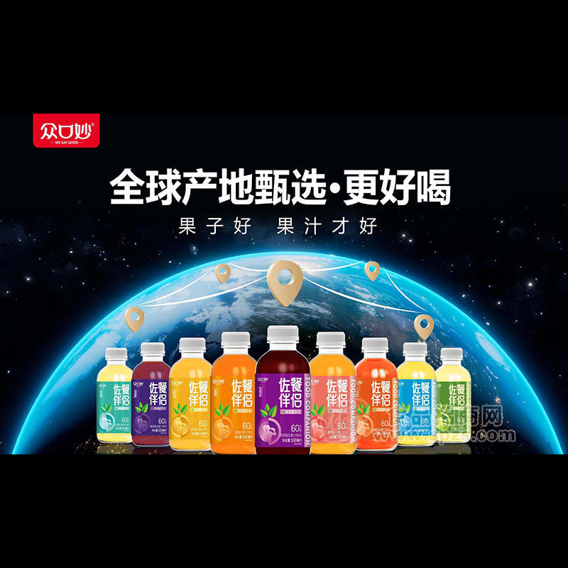 众口妙佐餐伴侣果汁系列复合果汁饮料瓶装招商500ml