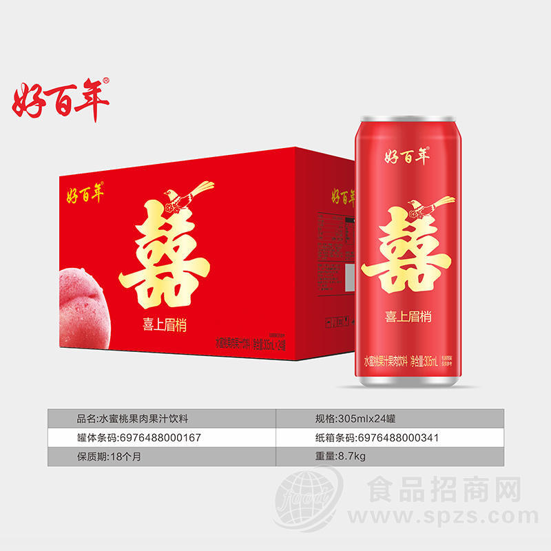好百年喜上眉梢水蜜桃果肉果汁饮料婚宴渠道招商305ml×24