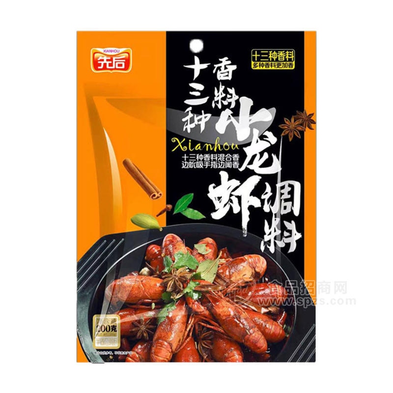 ·先后小龙虾调料调味料200g 