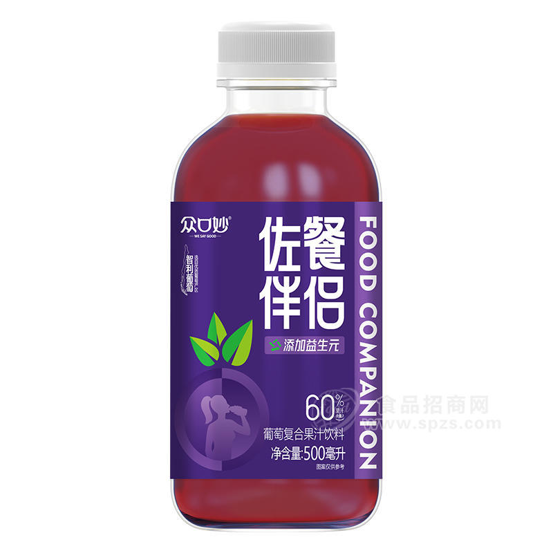 众口妙佐餐伴侣葡萄复合果汁饮料瓶装招商500ml