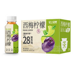轻上轻燃西梅柠檬果汁茶饮料箱装招商245ml×10瓶