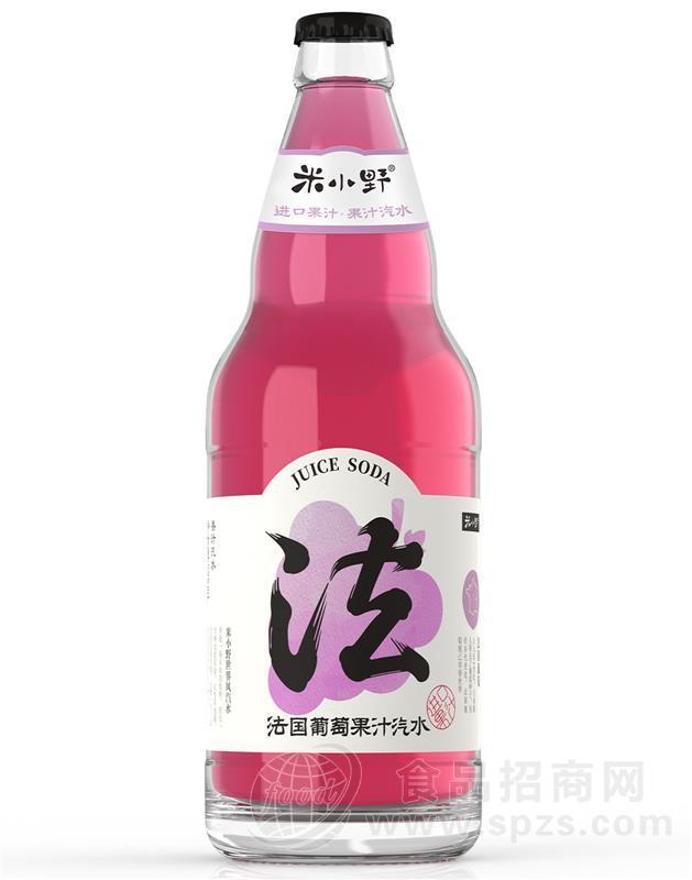 米小野法国葡萄果汁汽水