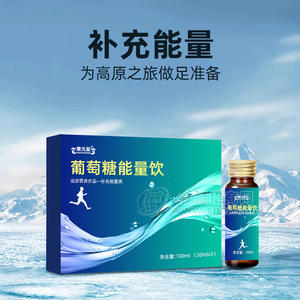 葡萄糖能量饮贴牌 植物饮品生产厂家