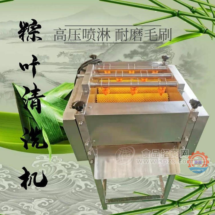 粽叶清洗设备 五香粽子粽叶清洗机 箬竹粽叶连续式清洗机
