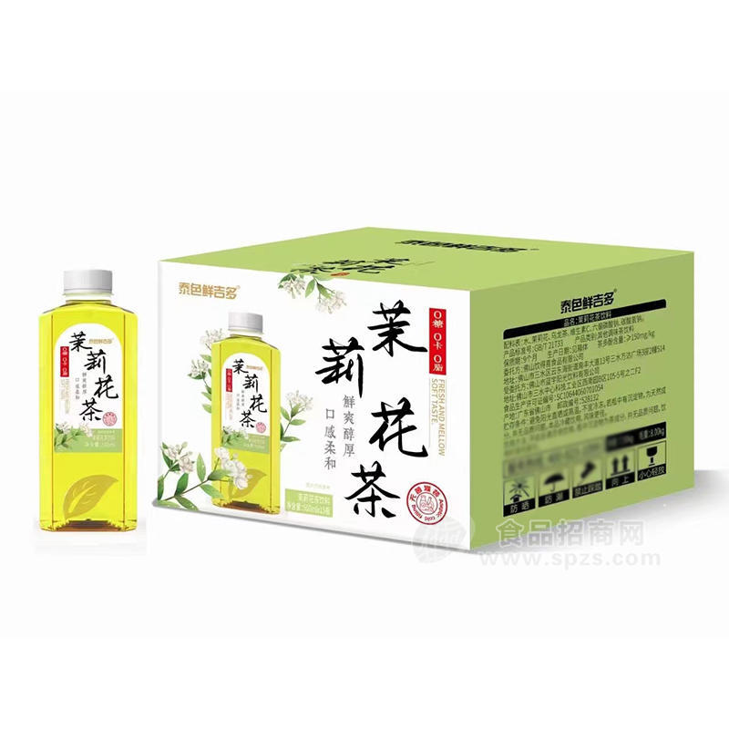 泰色鮮吉多茉莉花茶茶飲料箱裝招商500ml×15瓶