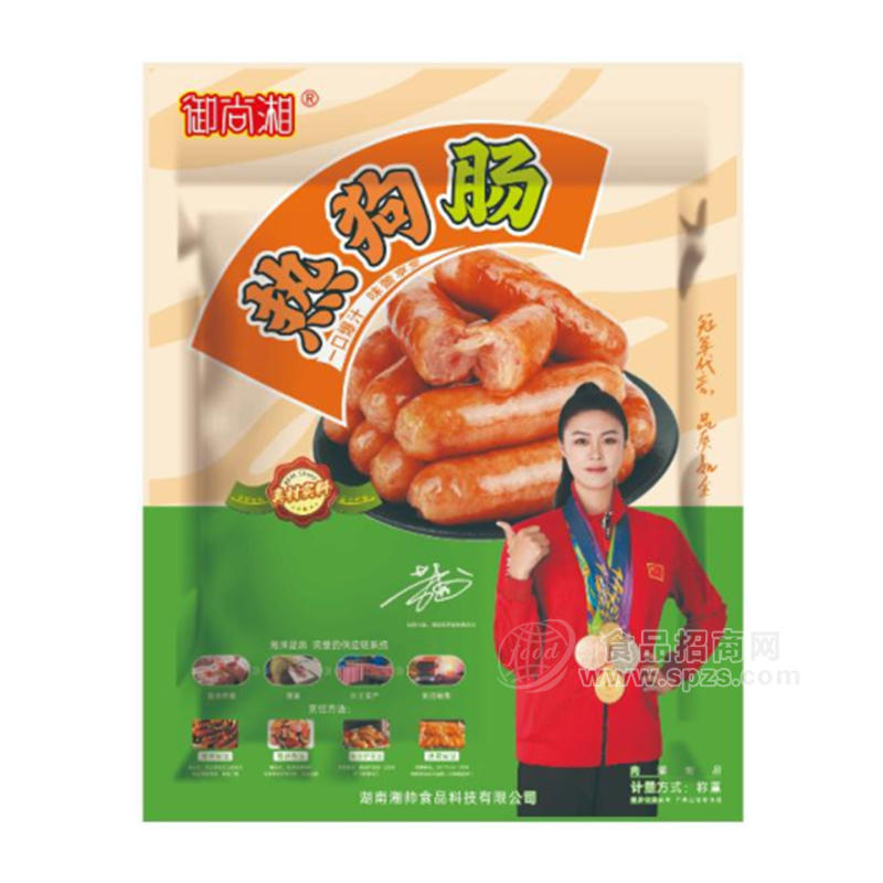 御尚湘热狗肠肉肠袋装招商计量称重