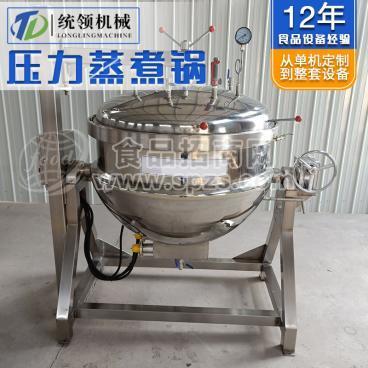 高溫壓力蒸煮鍋 粽子蒸煮鍋 （500L)