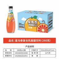 星马泰果汁红柚100%复合乳酸菌饮料百分百果汁饮料280ml