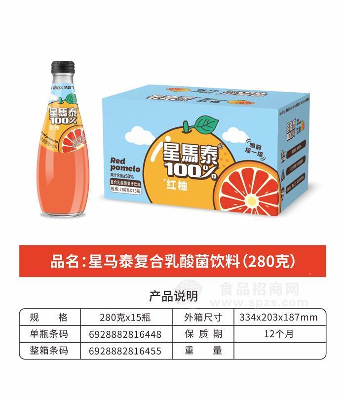 星马泰果汁红柚100%复合乳酸菌饮料百分百果汁饮料280ml