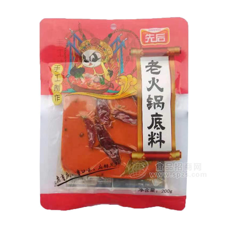 ·先后老火锅底料调味料200g 