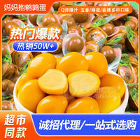 妈妈抱单粒装抱卤烤鹌鹑蛋500g