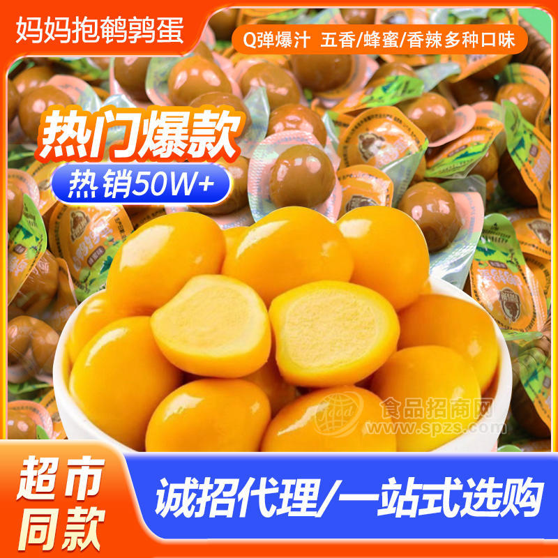 妈妈抱单粒装抱卤烤鹌鹑蛋500g