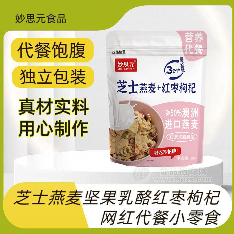 妙思元芝士燕麦奶酪红枣枸杞休闲食品奶豆制品烘培食品袋装招商80g 