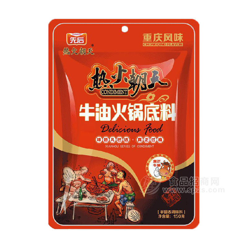 熱火朝天牛油火鍋底料調(diào)味品150g