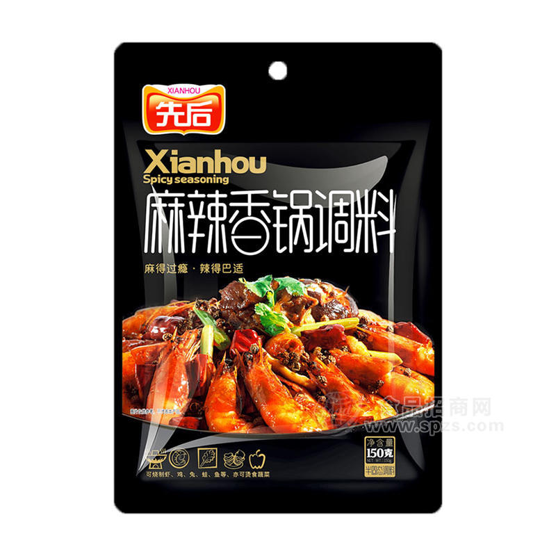 ·先后麻辣香锅调料调味品150g招商 