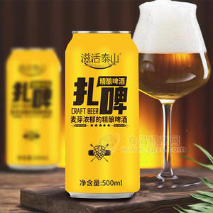 滋活泰山扎啤精釀啤酒罐裝招商500ml