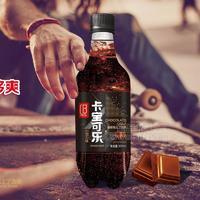 卡宝可乐巧克力味含气风味饮料瓶装招商500ml