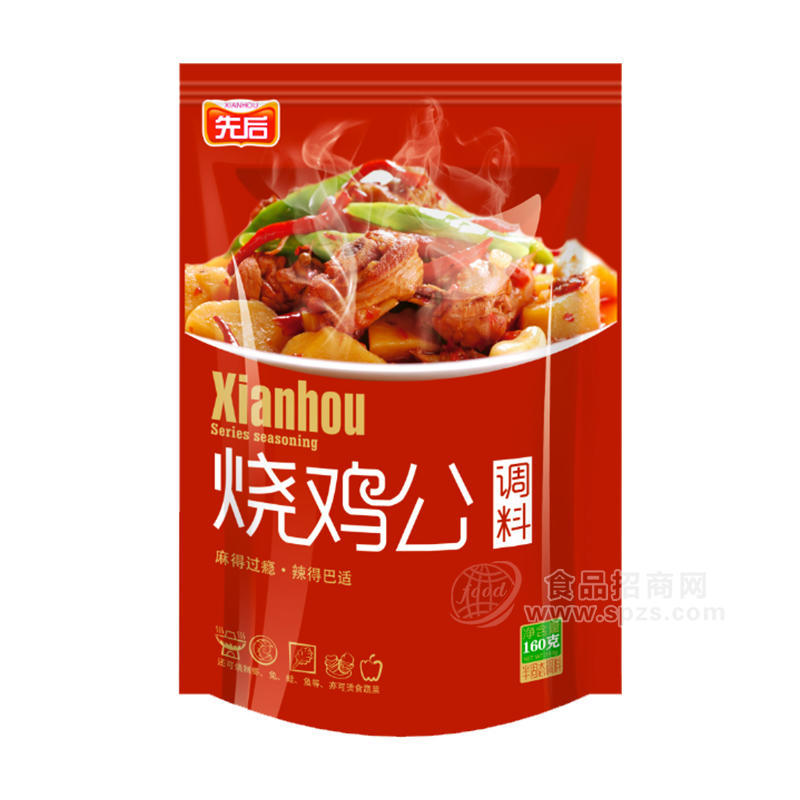 先后燒雞公調(diào)料調(diào)味品160g招商