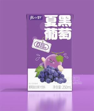 米小野夏黑葡萄复合果汁饮料盒装250ml