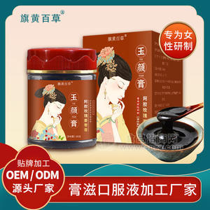 人參八寶膏價格貼牌膏滋加工廠家哪家好