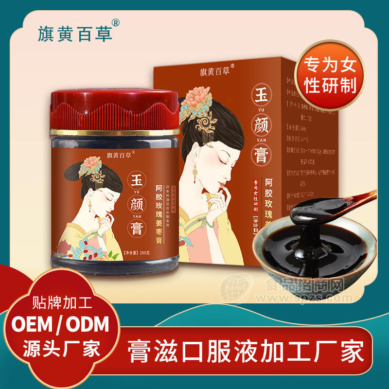 人參八寶膏價格貼牌膏滋加工廠家哪家好