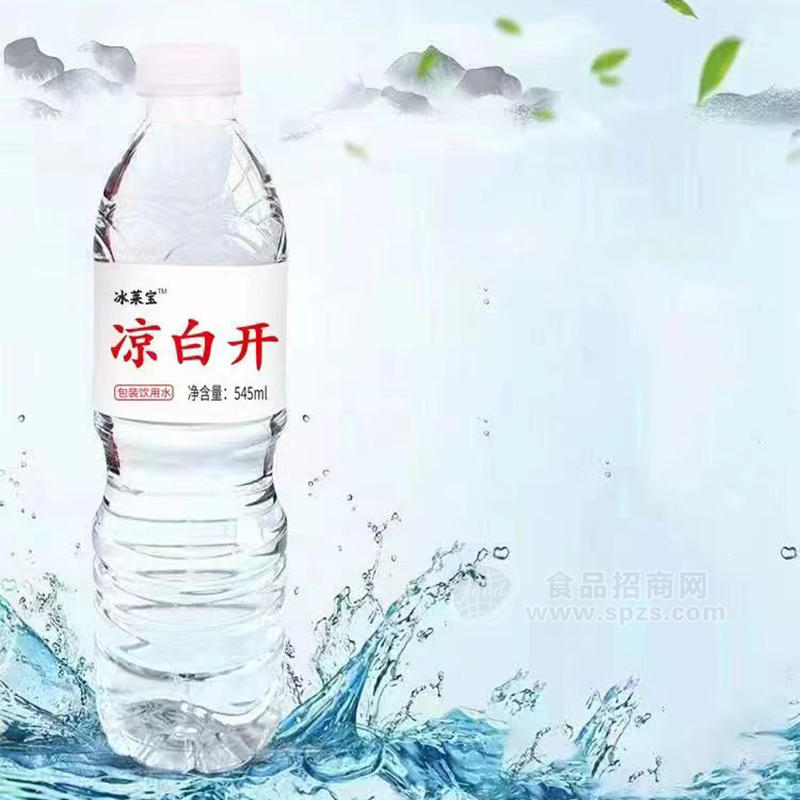 冰萊寶涼白開包裝飲用水瓶裝招商545ml