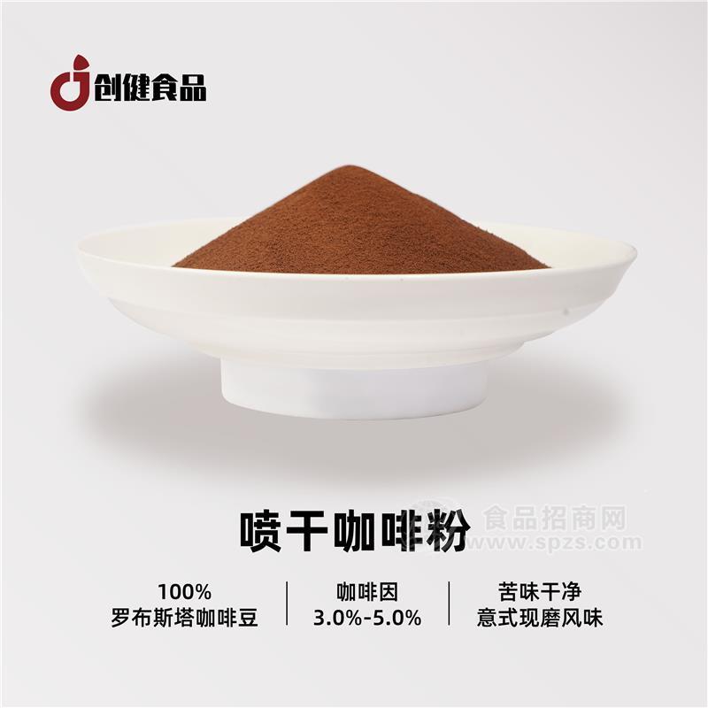 工厂原料批发 进口速溶咖啡原料