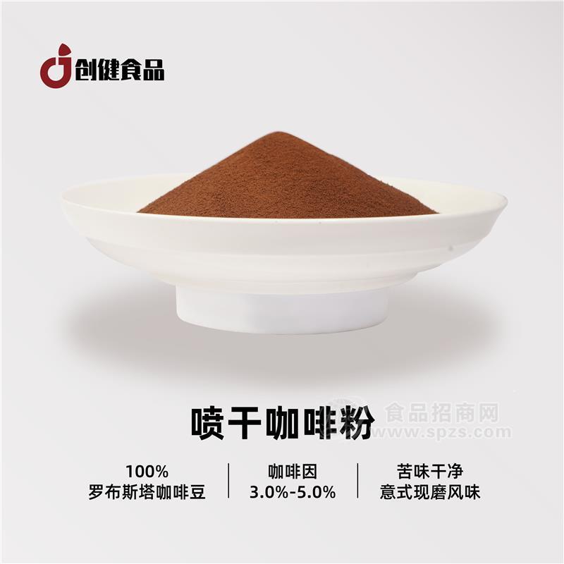 工廠(chǎng)原料批發(fā) 進(jìn)口速溶咖啡原料